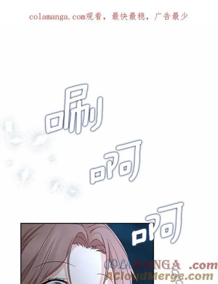 漫画《我的暴君变成小孩儿了》16.下雨了？第147张图