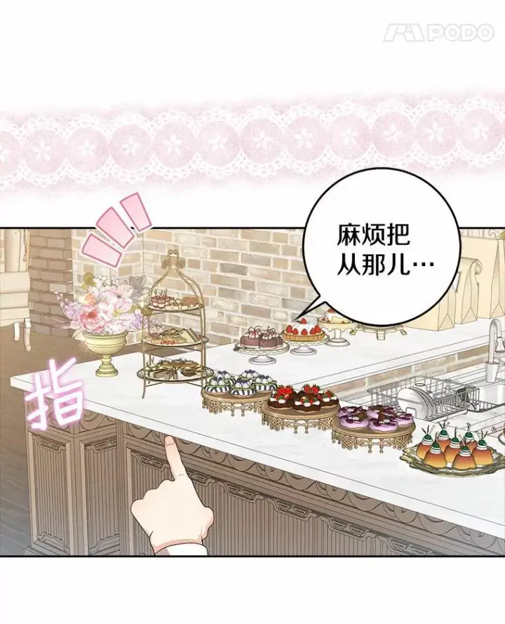 漫画《我的暴君变成小孩儿了》16.下雨了？第15张图