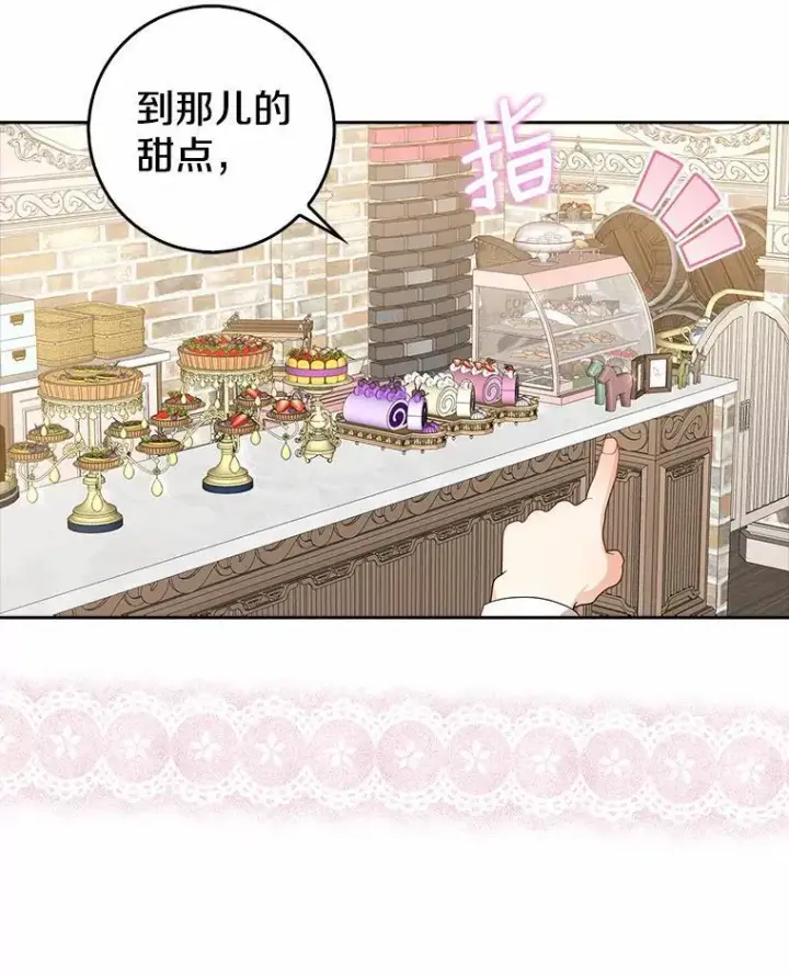 漫画《我的暴君变成小孩儿了》16.下雨了？第16张图