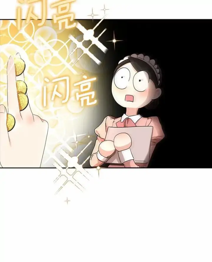 漫画《我的暴君变成小孩儿了》16.下雨了？第19张图