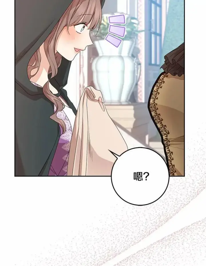 漫画《我的暴君变成小孩儿了》16.下雨了？第26张图