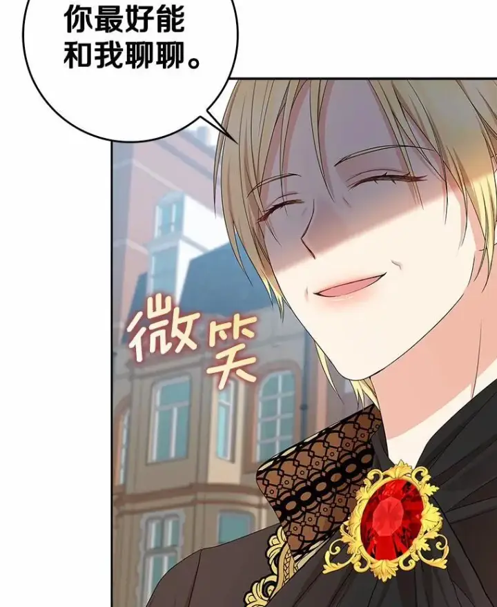 漫画《我的暴君变成小孩儿了》16.下雨了？第34张图
