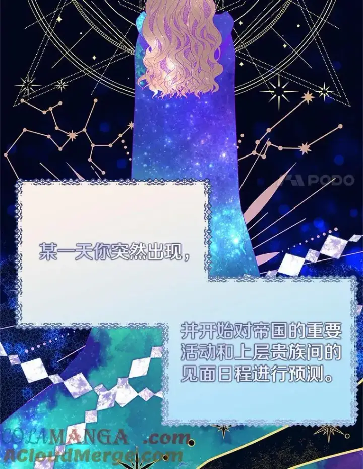 漫画《我的暴君变成小孩儿了》16.下雨了？第45张图