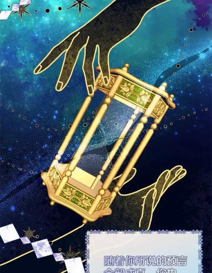 漫画《我的暴君变成小孩儿了》16.下雨了？第46张图