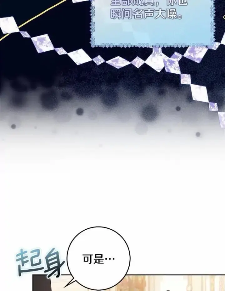 漫画《我的暴君变成小孩儿了》16.下雨了？第47张图