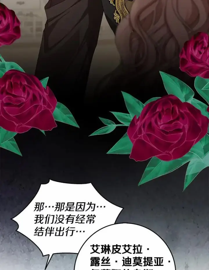 漫画《我的暴君变成小孩儿了》16.下雨了？第50张图