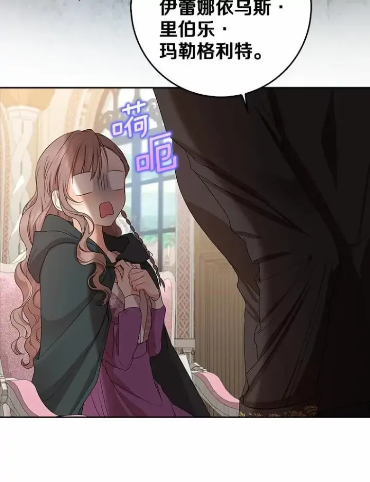 漫画《我的暴君变成小孩儿了》16.下雨了？第51张图