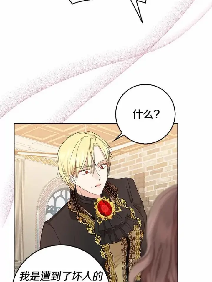 漫画《我的暴君变成小孩儿了》16.下雨了？第54张图