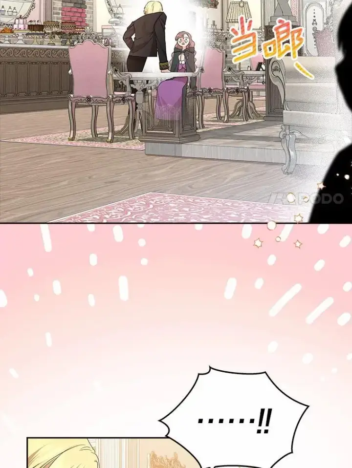 漫画《我的暴君变成小孩儿了》16.下雨了？第58张图