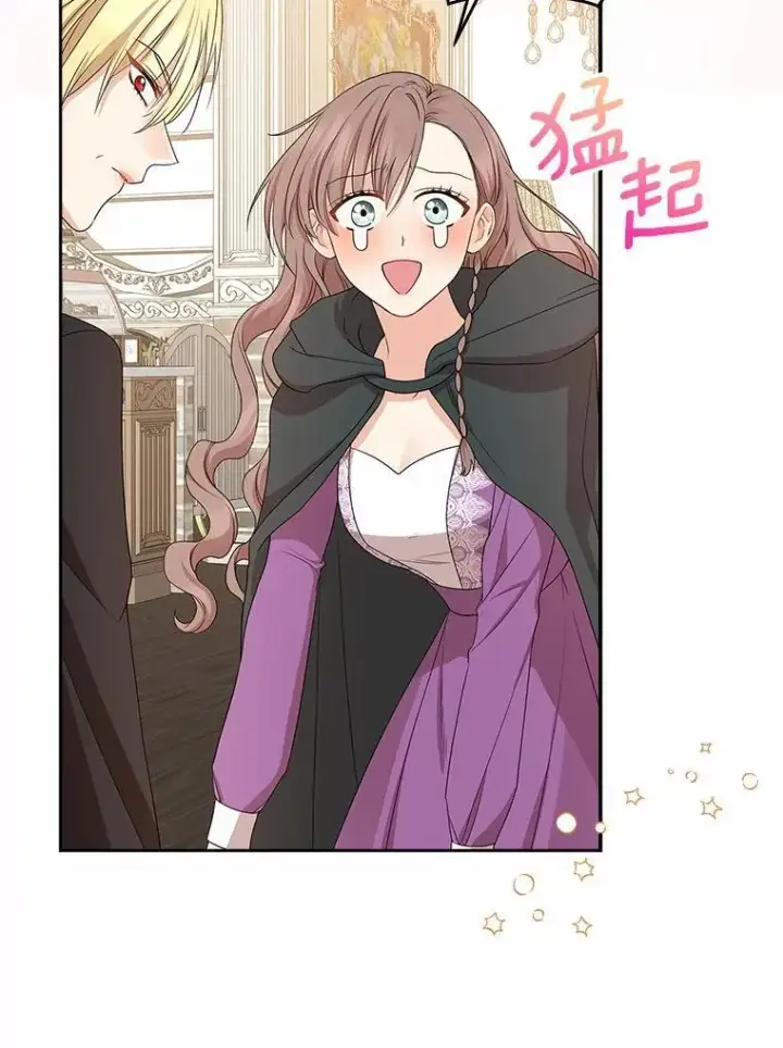 漫画《我的暴君变成小孩儿了》16.下雨了？第59张图