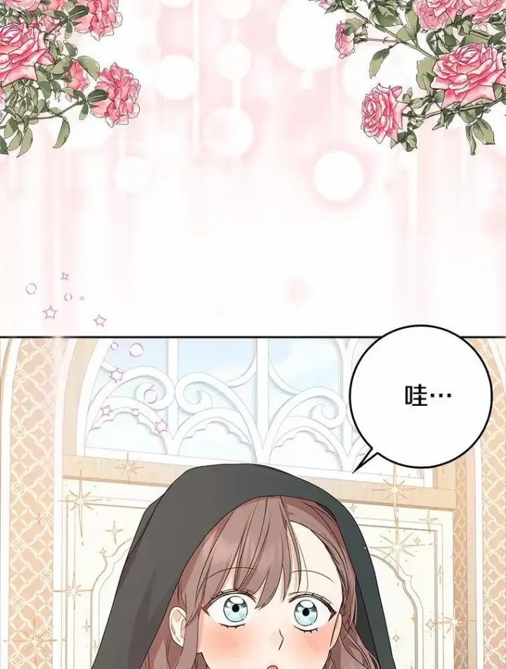 漫画《我的暴君变成小孩儿了》16.下雨了？第6张图