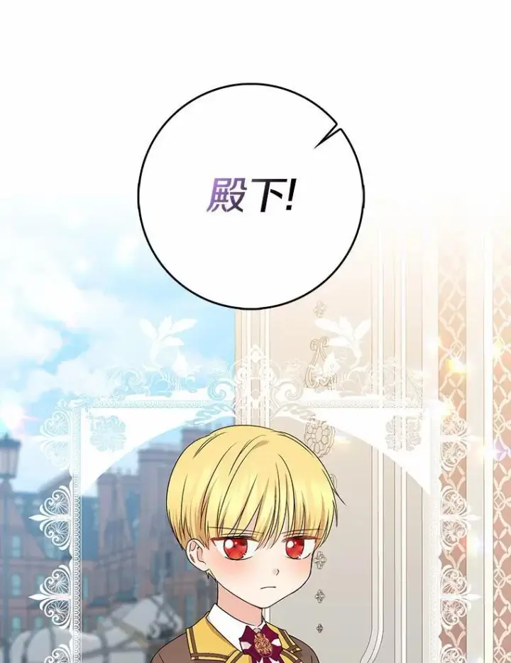 漫画《我的暴君变成小孩儿了》16.下雨了？第60张图