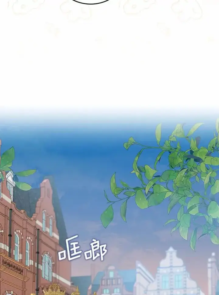 漫画《我的暴君变成小孩儿了》16.下雨了？第70张图