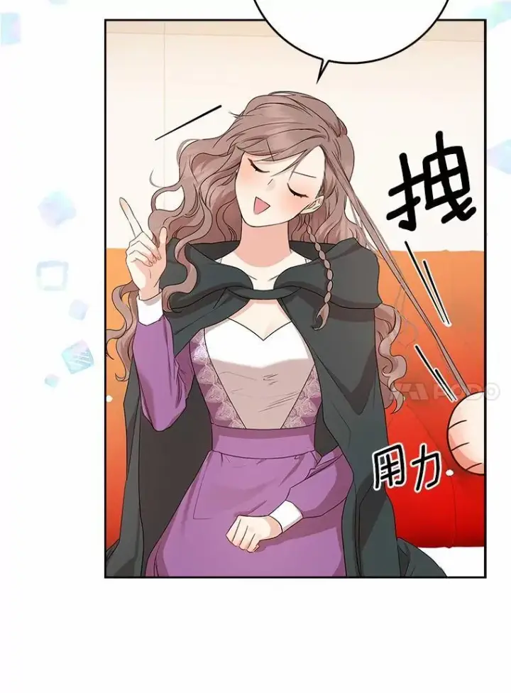 漫画《我的暴君变成小孩儿了》16.下雨了？第74张图