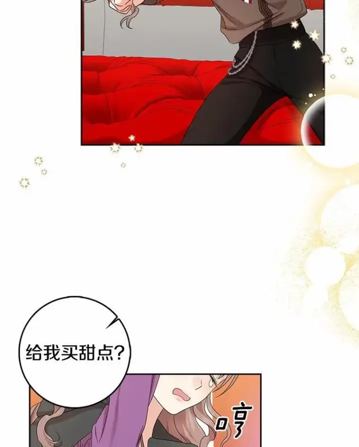 漫画《我的暴君变成小孩儿了》16.下雨了？第78张图