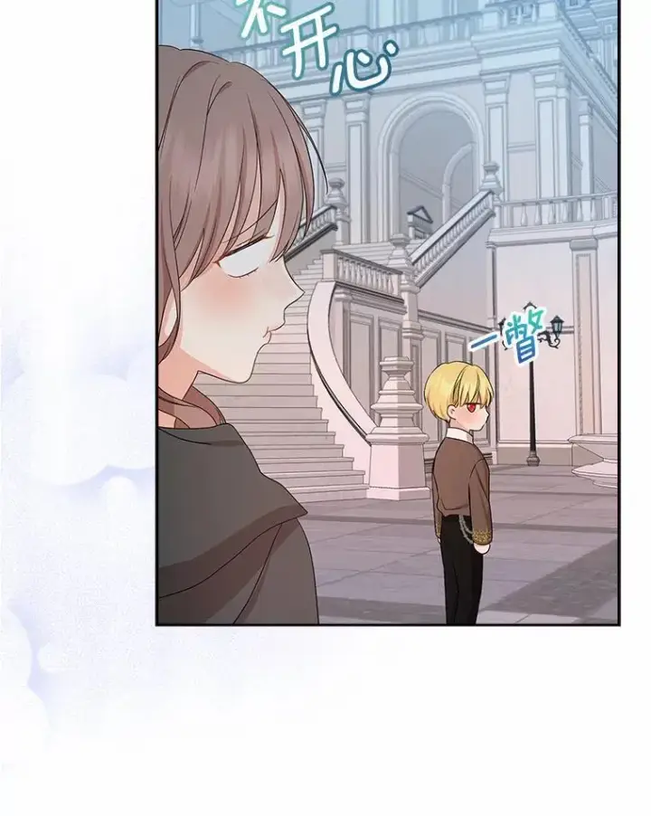 漫画《我的暴君变成小孩儿了》16.下雨了？第83张图