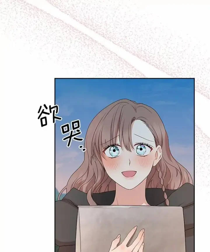 漫画《我的暴君变成小孩儿了》16.下雨了？第87张图