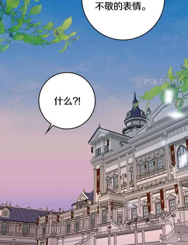 漫画《我的暴君变成小孩儿了》16.下雨了？第95张图