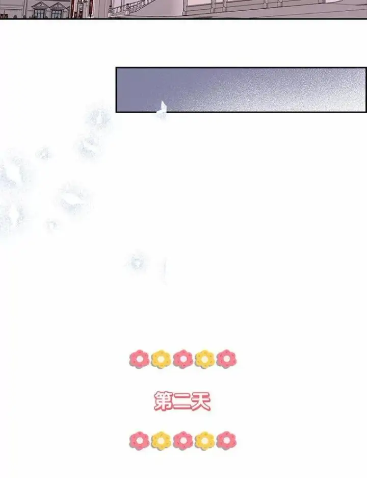 漫画《我的暴君变成小孩儿了》16.下雨了？第96张图