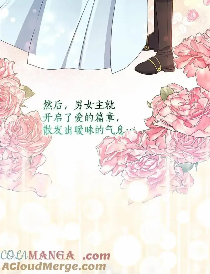 《我的暴君变成小孩儿了》17.第一个舞伴图105