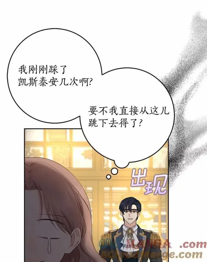 《我的暴君变成小孩儿了》17.第一个舞伴图109