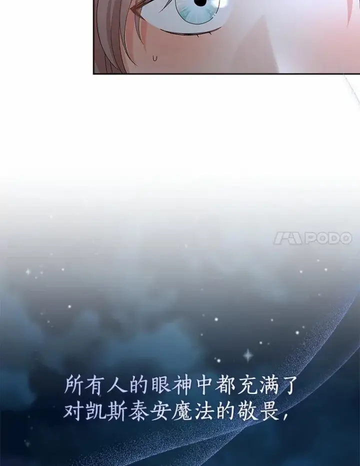 《我的暴君变成小孩儿了》17.第一个舞伴图11