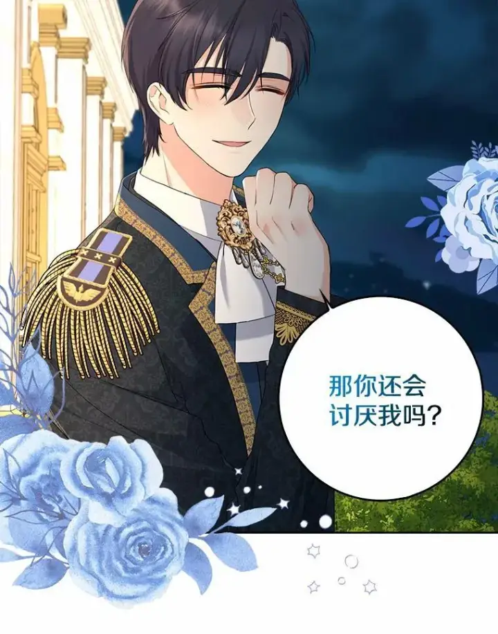 《我的暴君变成小孩儿了》17.第一个舞伴图116