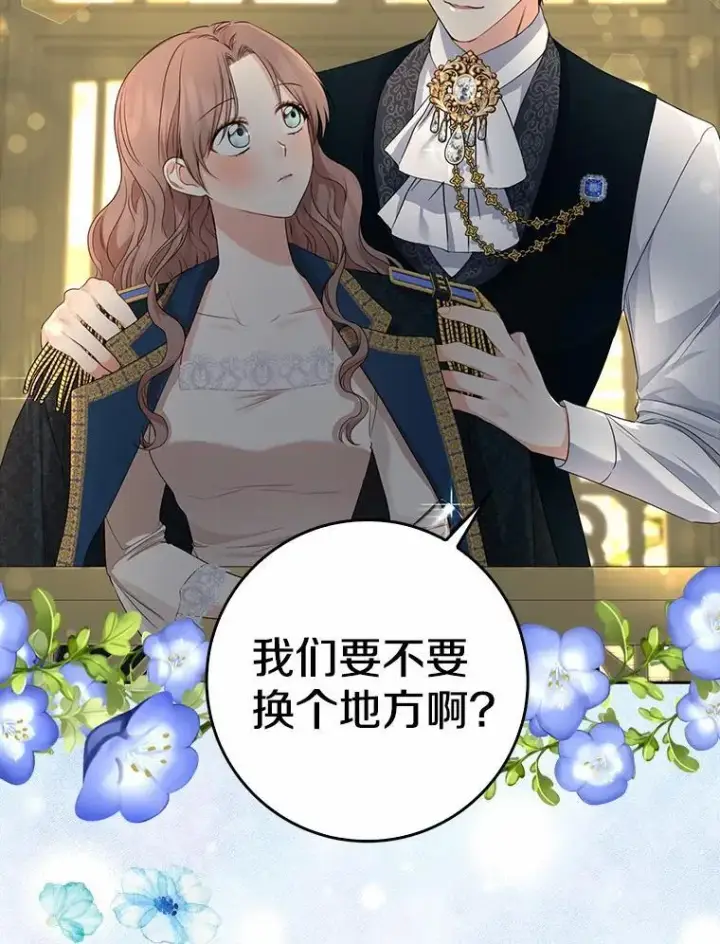 《我的暴君变成小孩儿了》17.第一个舞伴图118