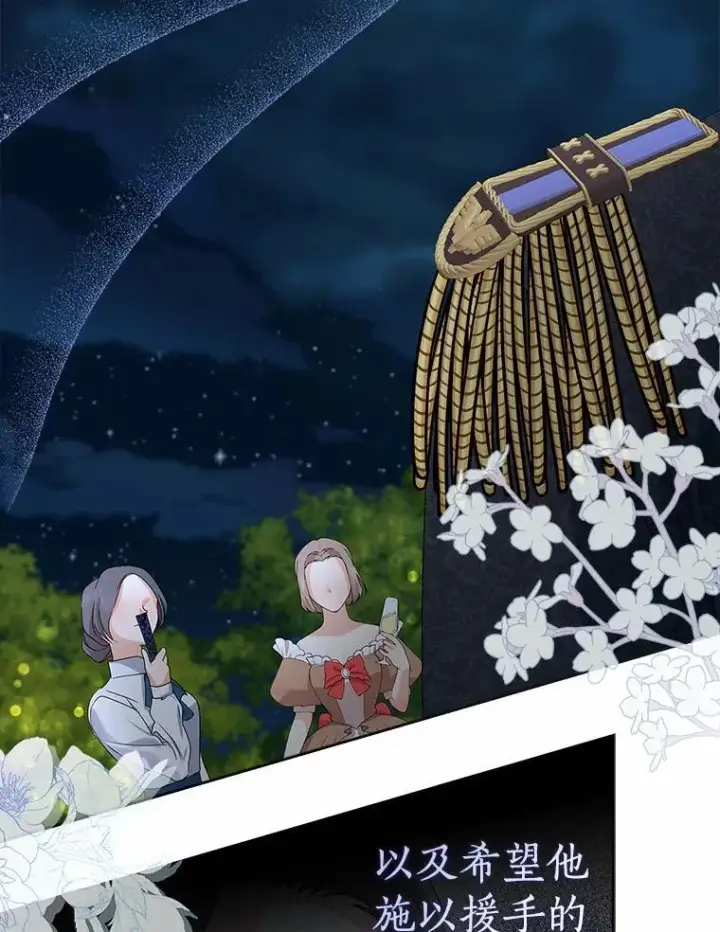 《我的暴君变成小孩儿了》17.第一个舞伴图12