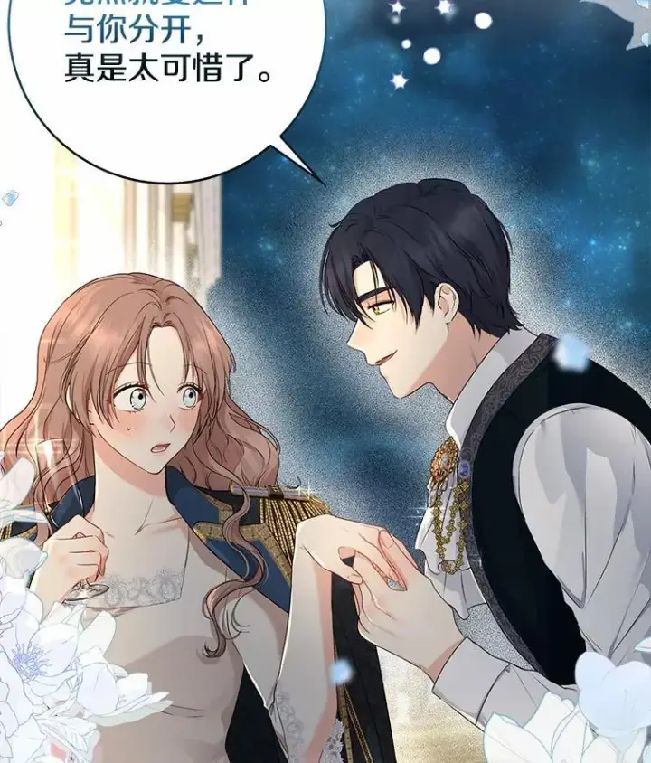 《我的暴君变成小孩儿了》17.第一个舞伴图126