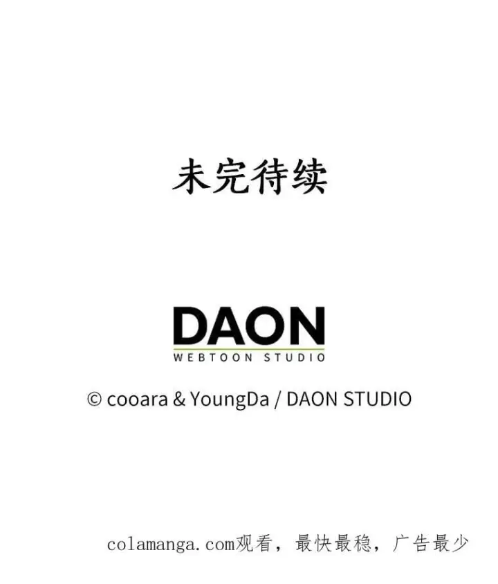 《我的暴君变成小孩儿了》17.第一个舞伴图128