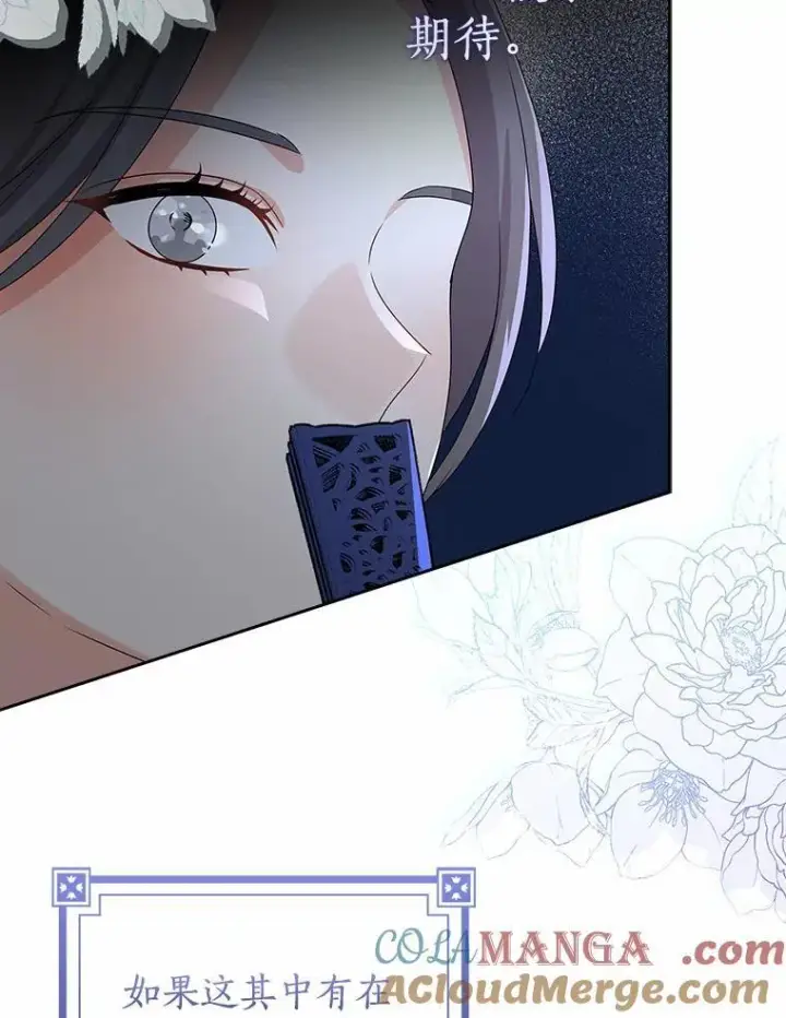 《我的暴君变成小孩儿了》17.第一个舞伴图13