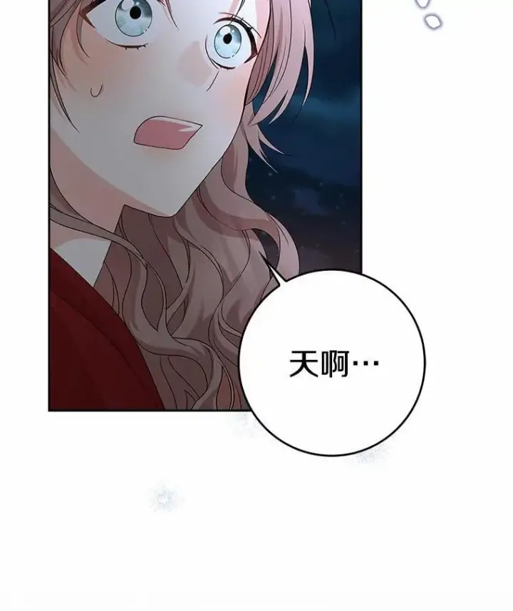 《我的暴君变成小孩儿了》17.第一个舞伴图2