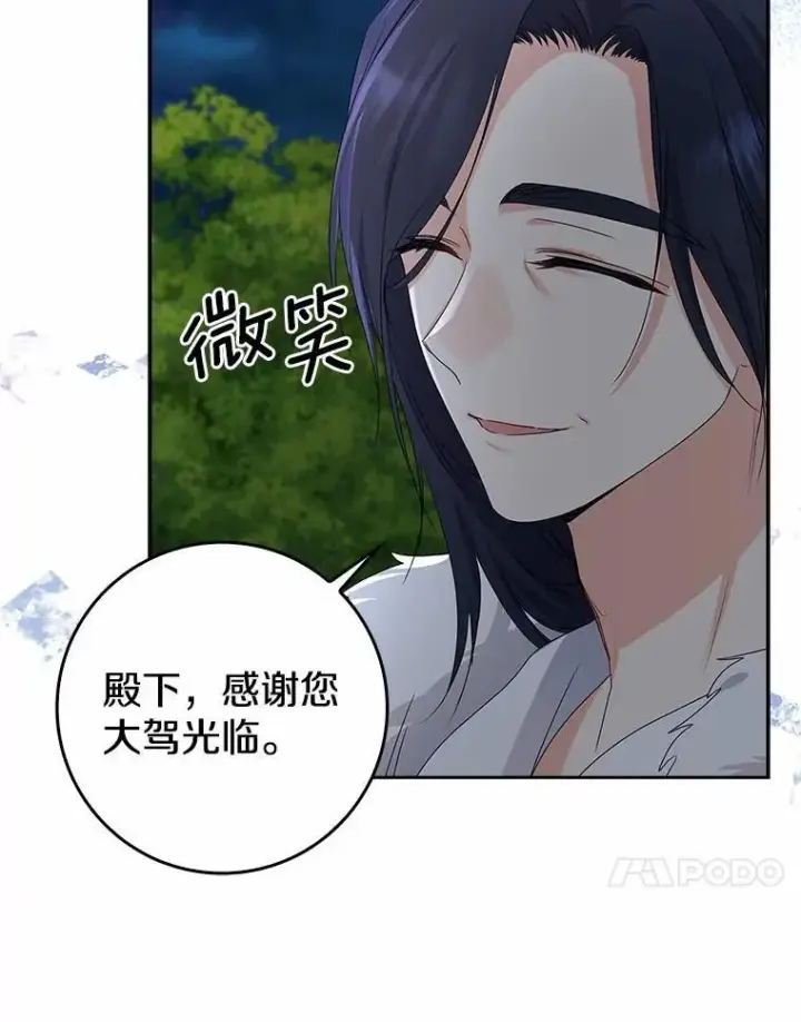 《我的暴君变成小孩儿了》17.第一个舞伴图24