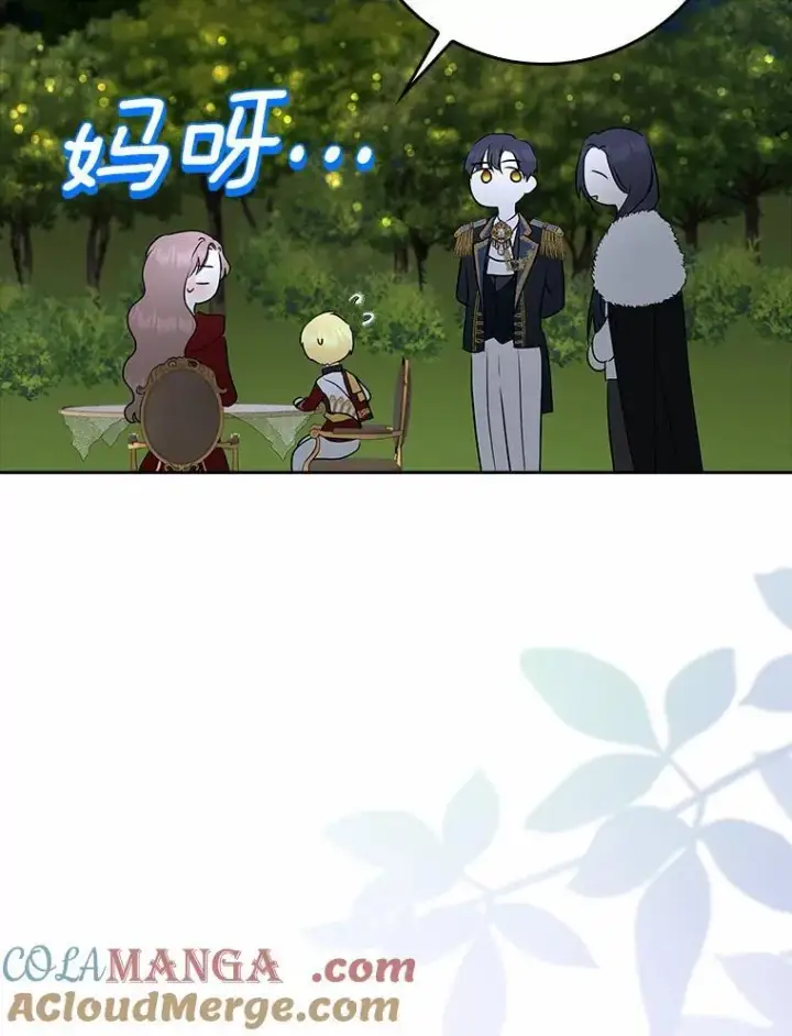 《我的暴君变成小孩儿了》17.第一个舞伴图29
