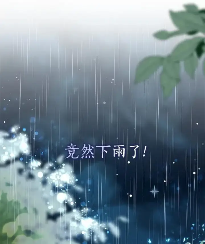 《我的暴君变成小孩儿了》17.第一个舞伴图3