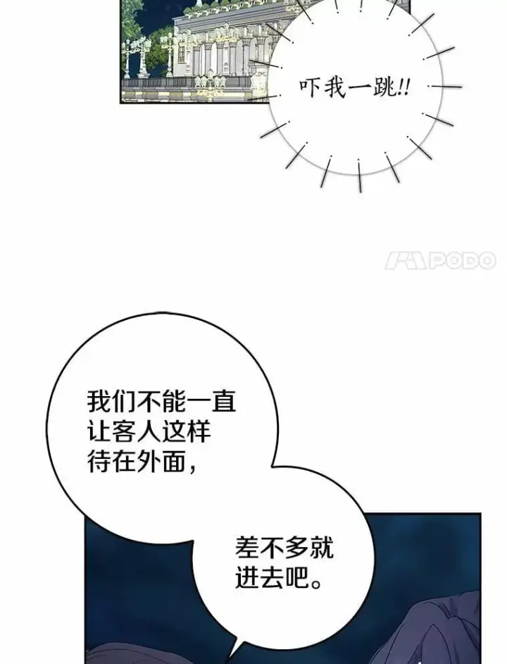 《我的暴君变成小孩儿了》17.第一个舞伴图31