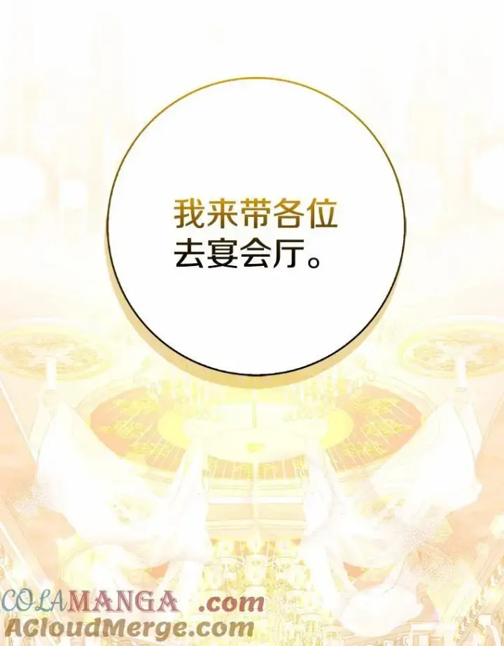《我的暴君变成小孩儿了》17.第一个舞伴图33