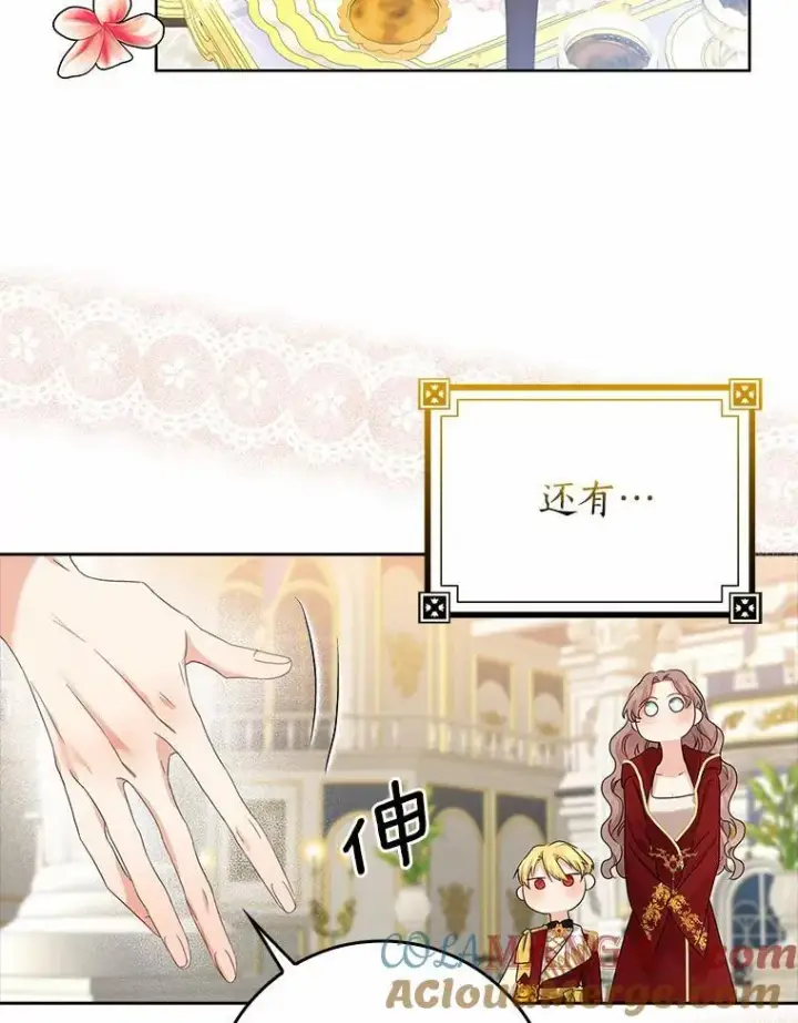 《我的暴君变成小孩儿了》17.第一个舞伴图37