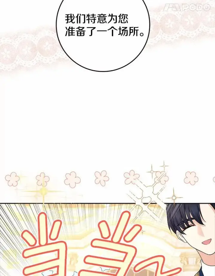 《我的暴君变成小孩儿了》17.第一个舞伴图38