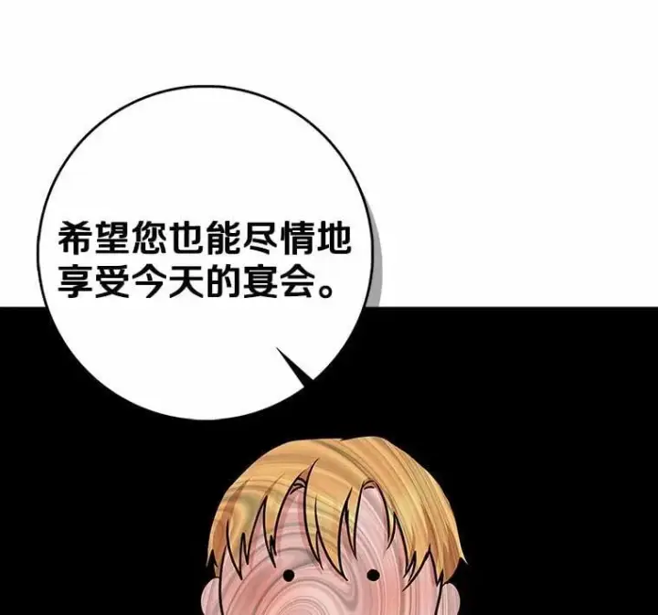 《我的暴君变成小孩儿了》17.第一个舞伴图40