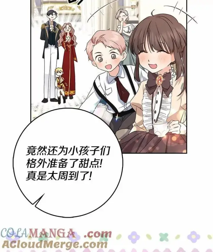 《我的暴君变成小孩儿了》17.第一个舞伴图45