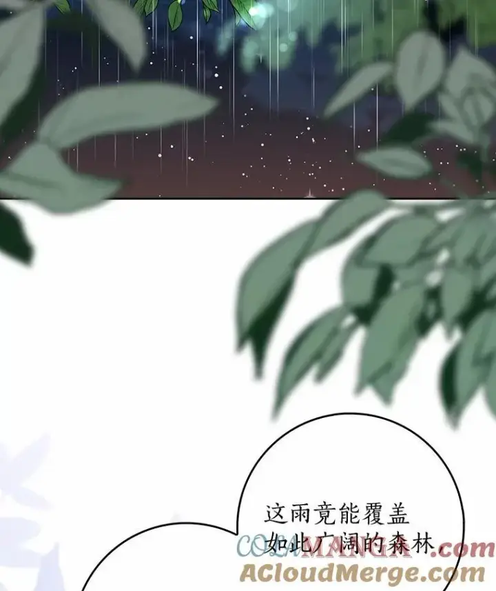 《我的暴君变成小孩儿了》17.第一个舞伴图5