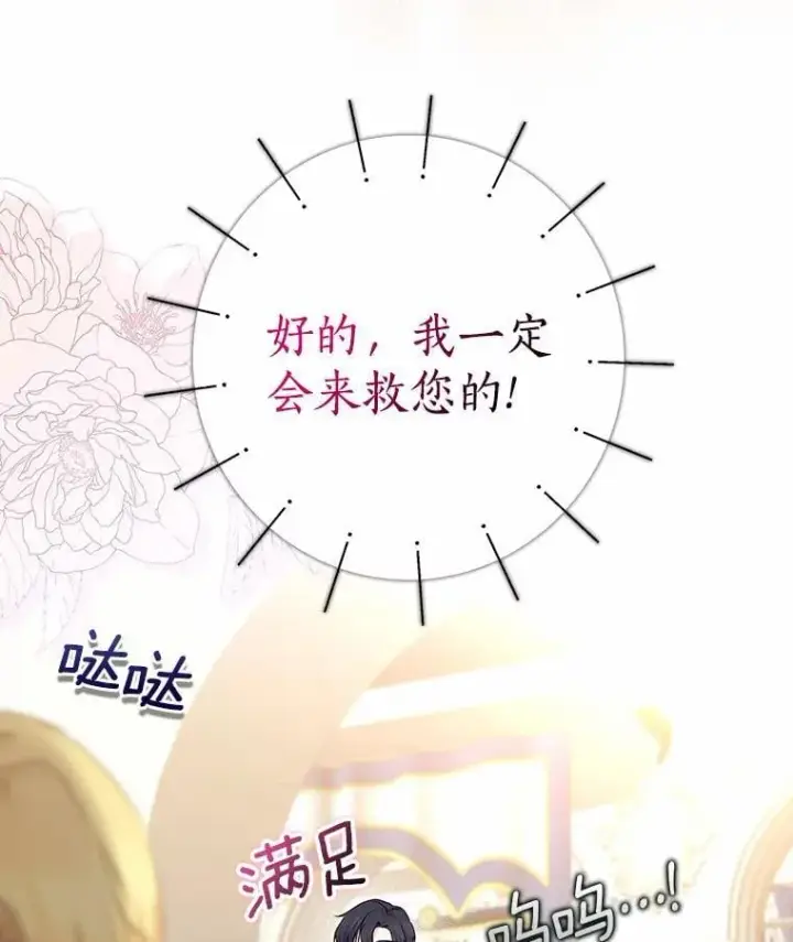 《我的暴君变成小孩儿了》17.第一个舞伴图50