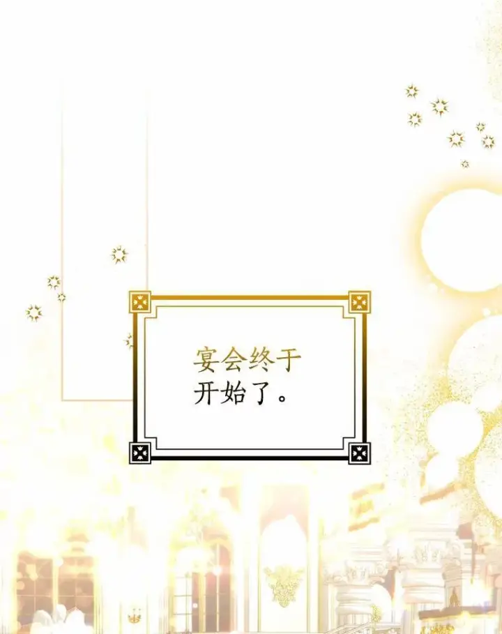 《我的暴君变成小孩儿了》17.第一个舞伴图52