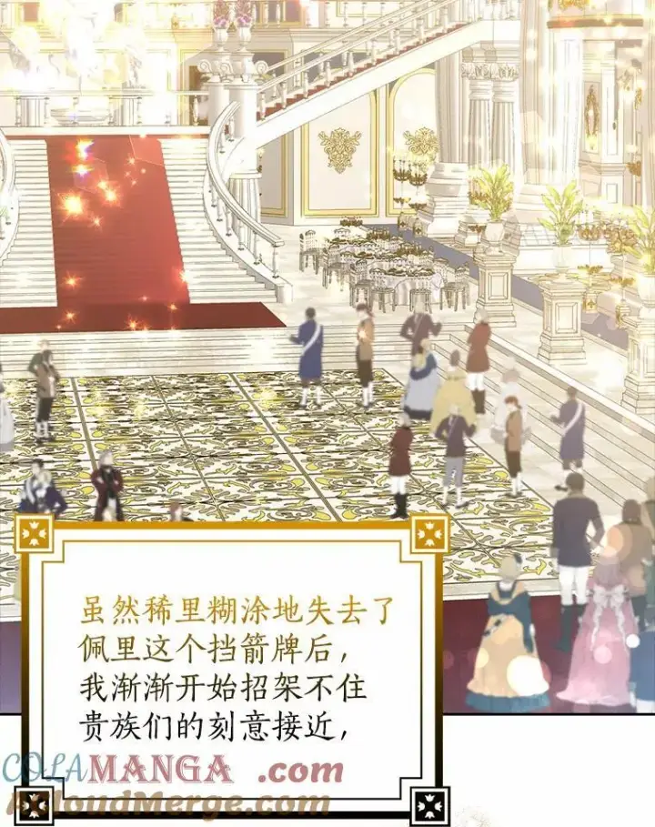 《我的暴君变成小孩儿了》17.第一个舞伴图53