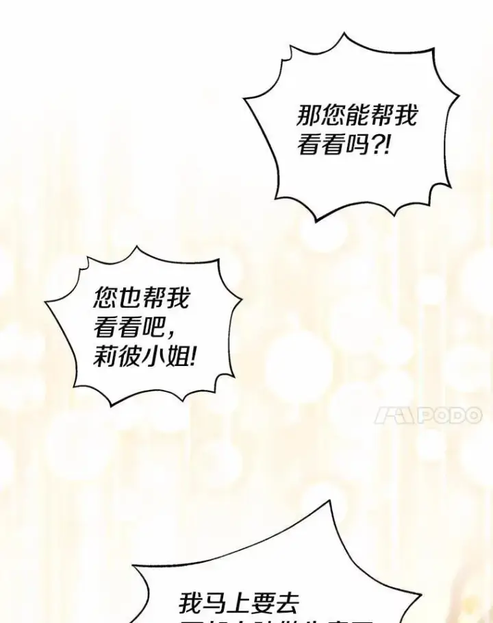 《我的暴君变成小孩儿了》17.第一个舞伴图56