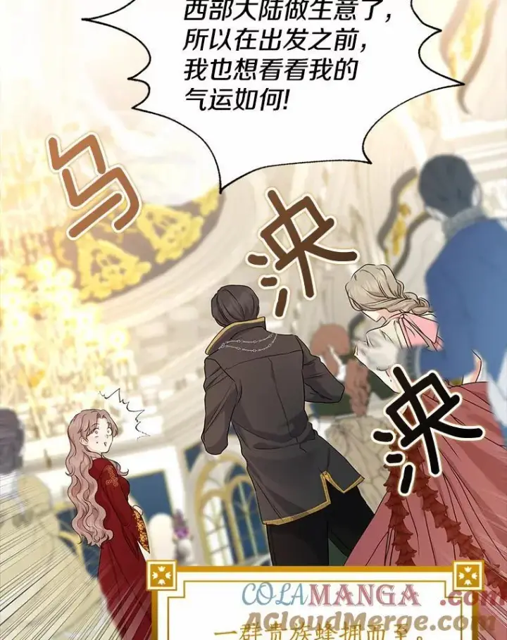 《我的暴君变成小孩儿了》17.第一个舞伴图57