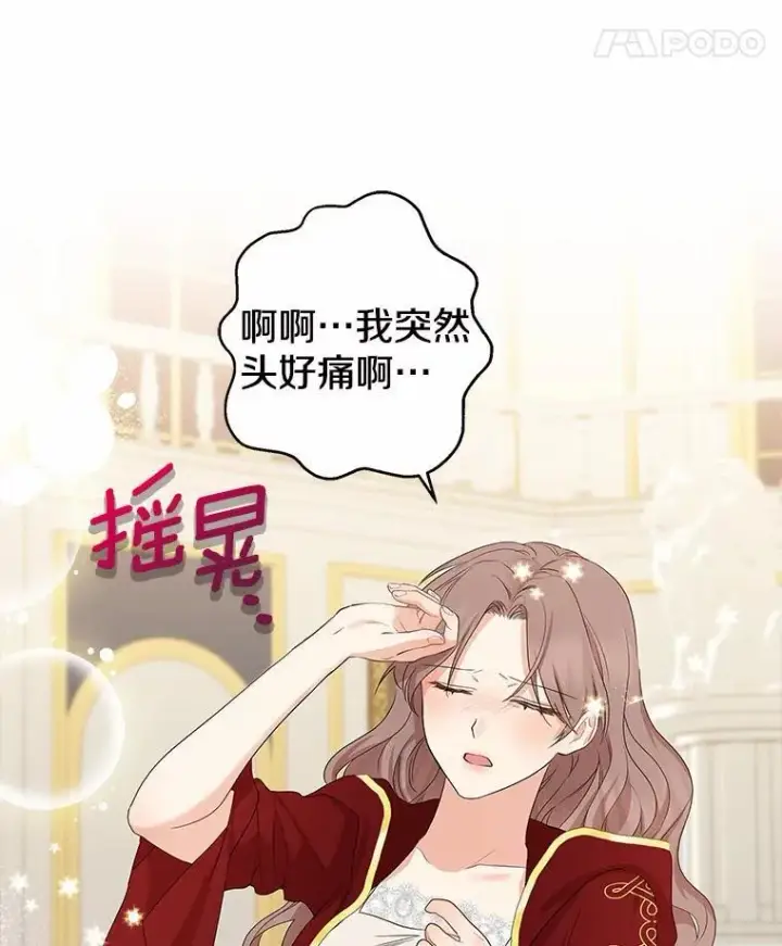 《我的暴君变成小孩儿了》17.第一个舞伴图60