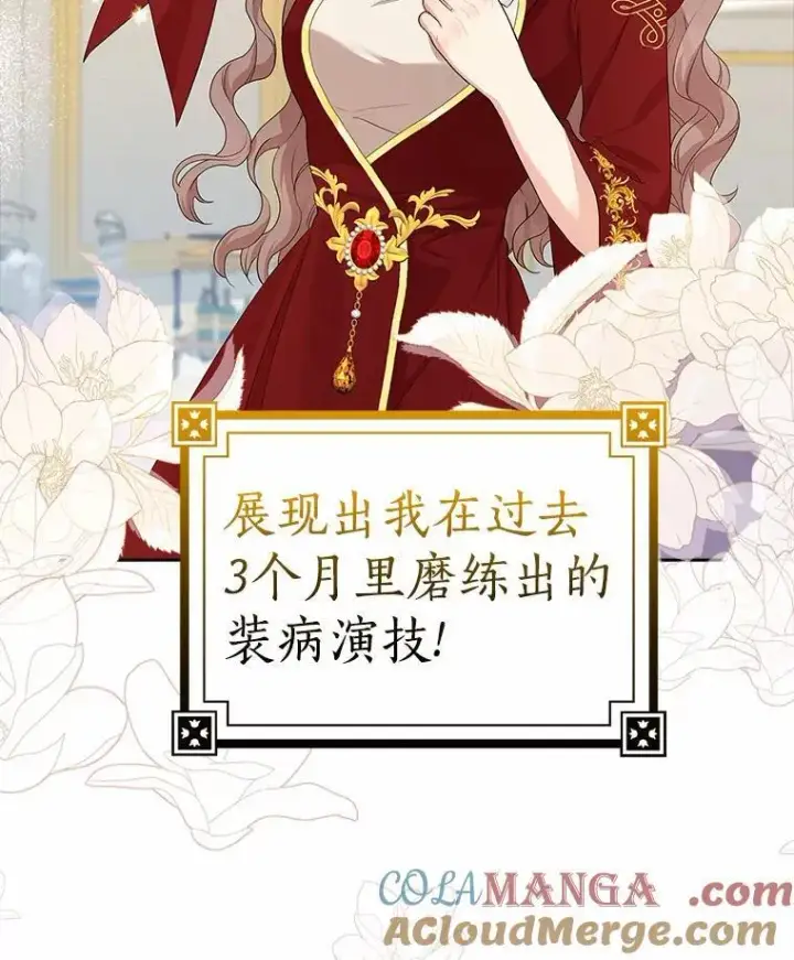 《我的暴君变成小孩儿了》17.第一个舞伴图61